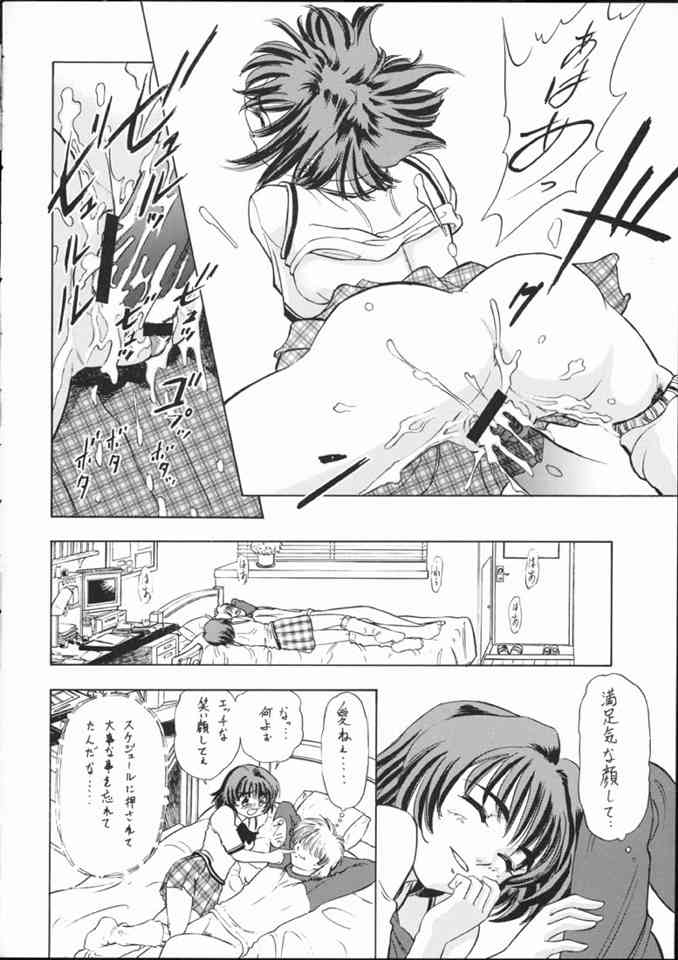[マングース・スタジオ] 詠美でいこう!! (こみっくパーティー)