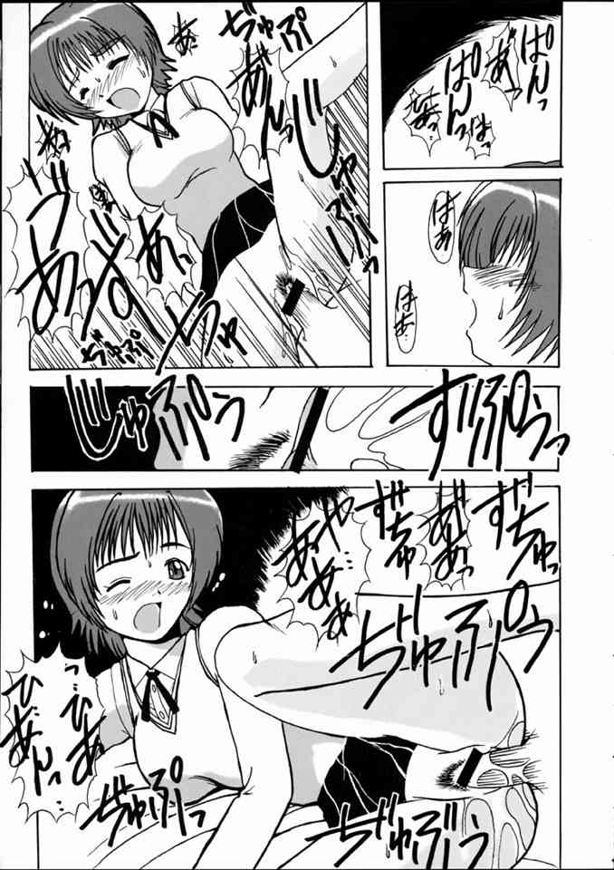 [マングース・スタジオ] 詠美でいこう!! (こみっくパーティー)