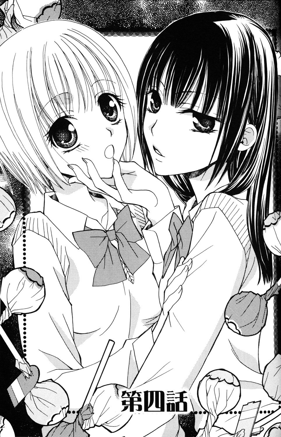 [三国ハヂメ] 極上ドロップス 1 [英訳]