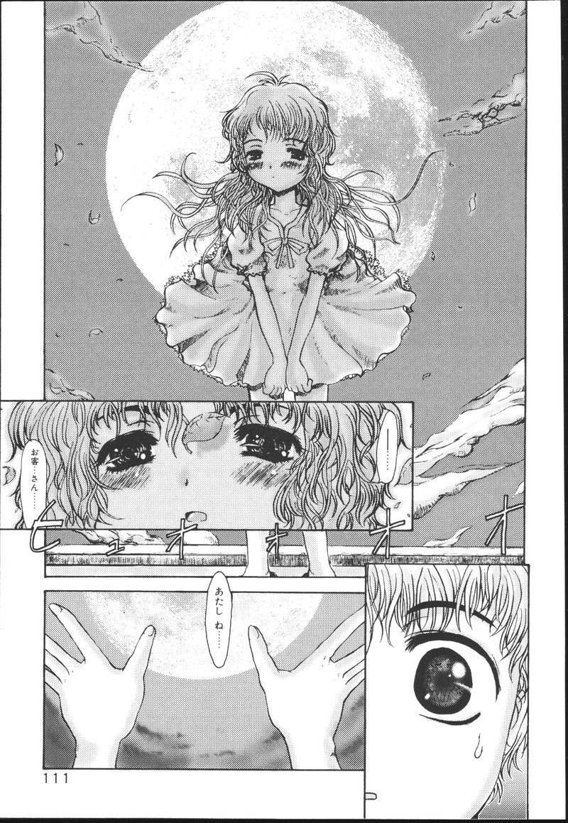 [榊原薫奈緒子] ちちばすと