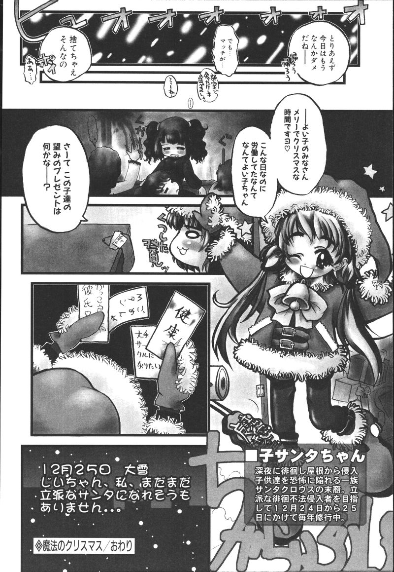 [榊原薫奈緒子] ちちばすと