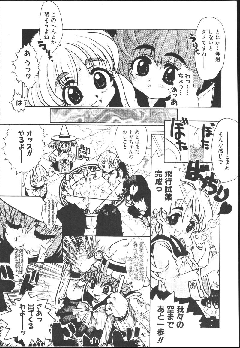 [榊原薫奈緒子] ちちばすと