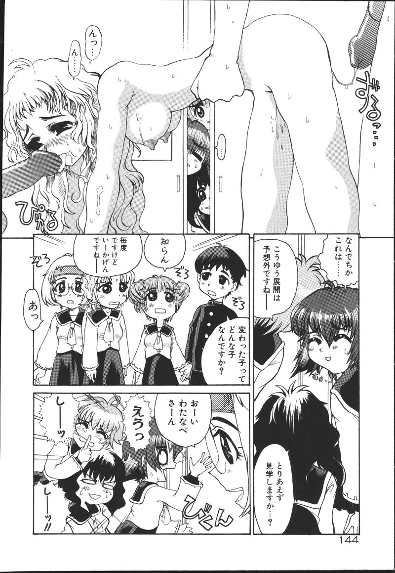 [榊原薫奈緒子] ちちばすと