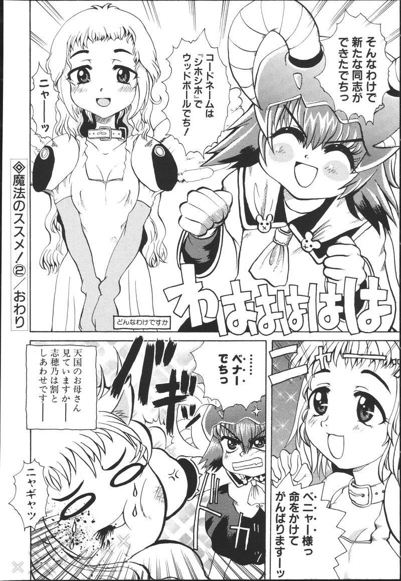 [榊原薫奈緒子] ちちばすと