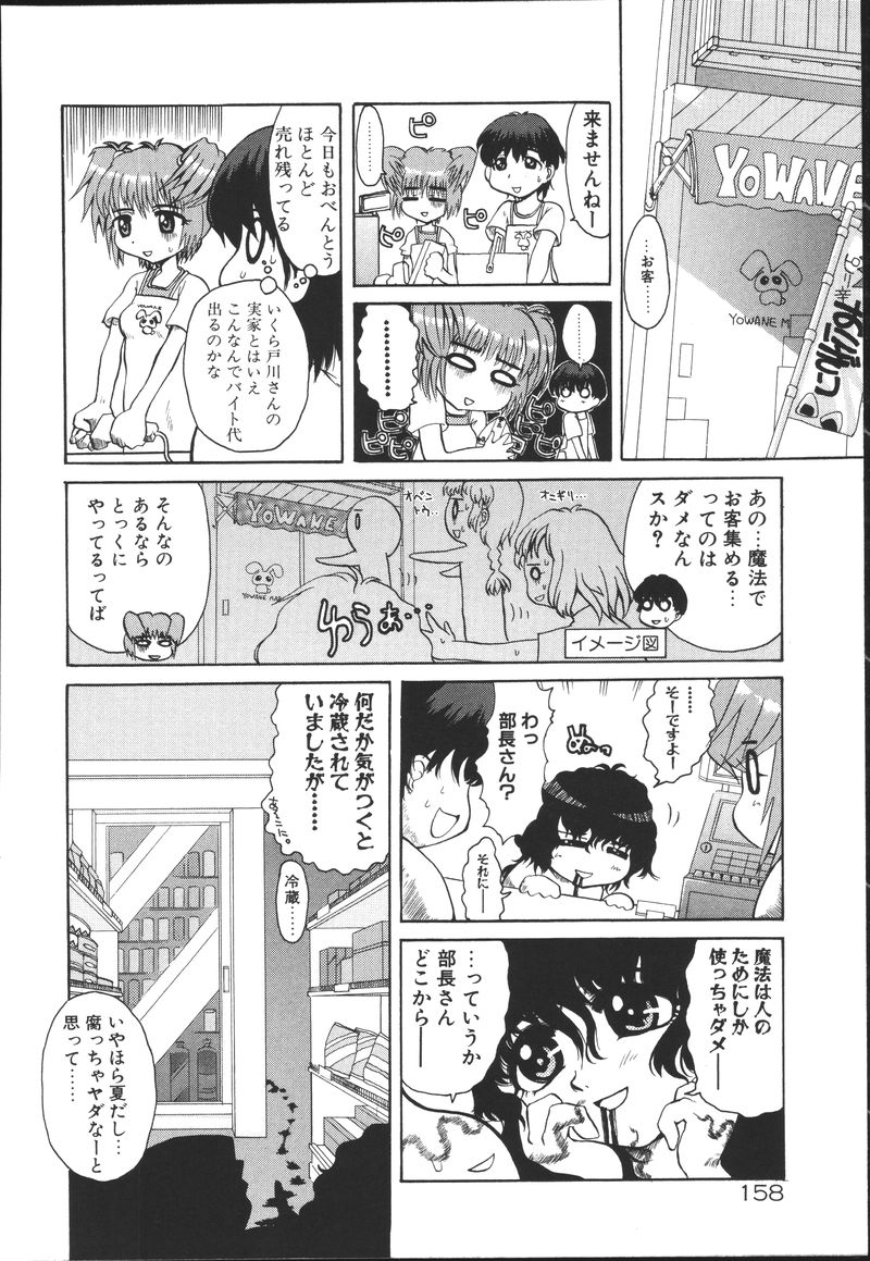 [榊原薫奈緒子] ちちばすと