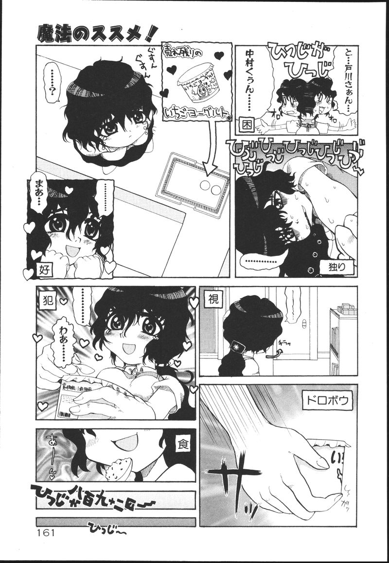 [榊原薫奈緒子] ちちばすと