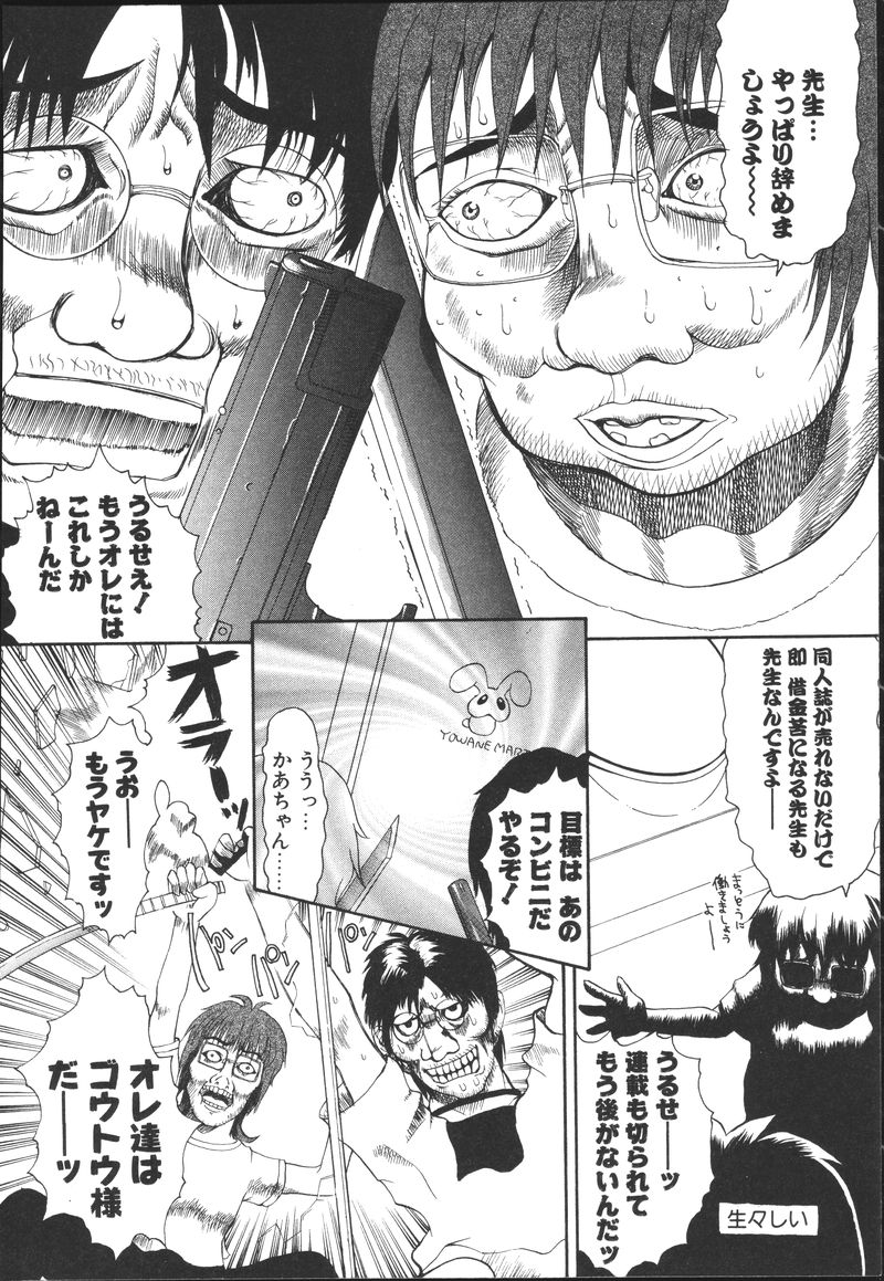 [榊原薫奈緒子] ちちばすと