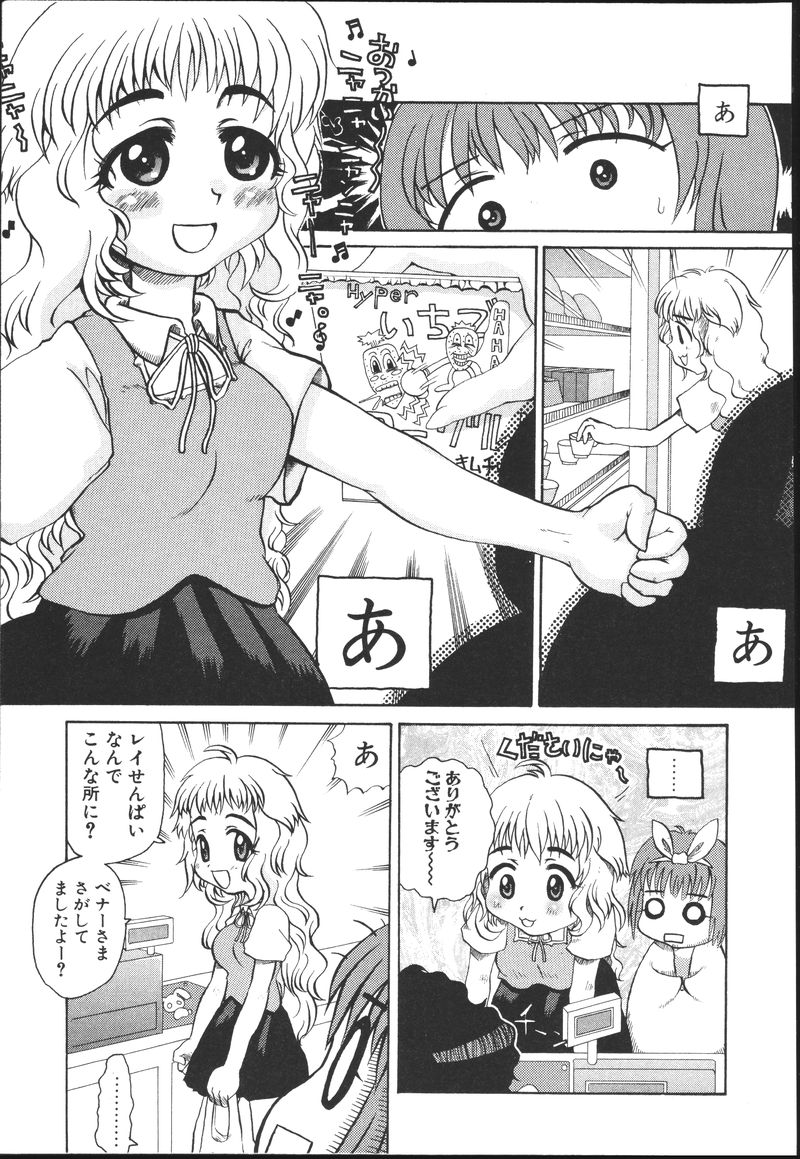 [榊原薫奈緒子] ちちばすと