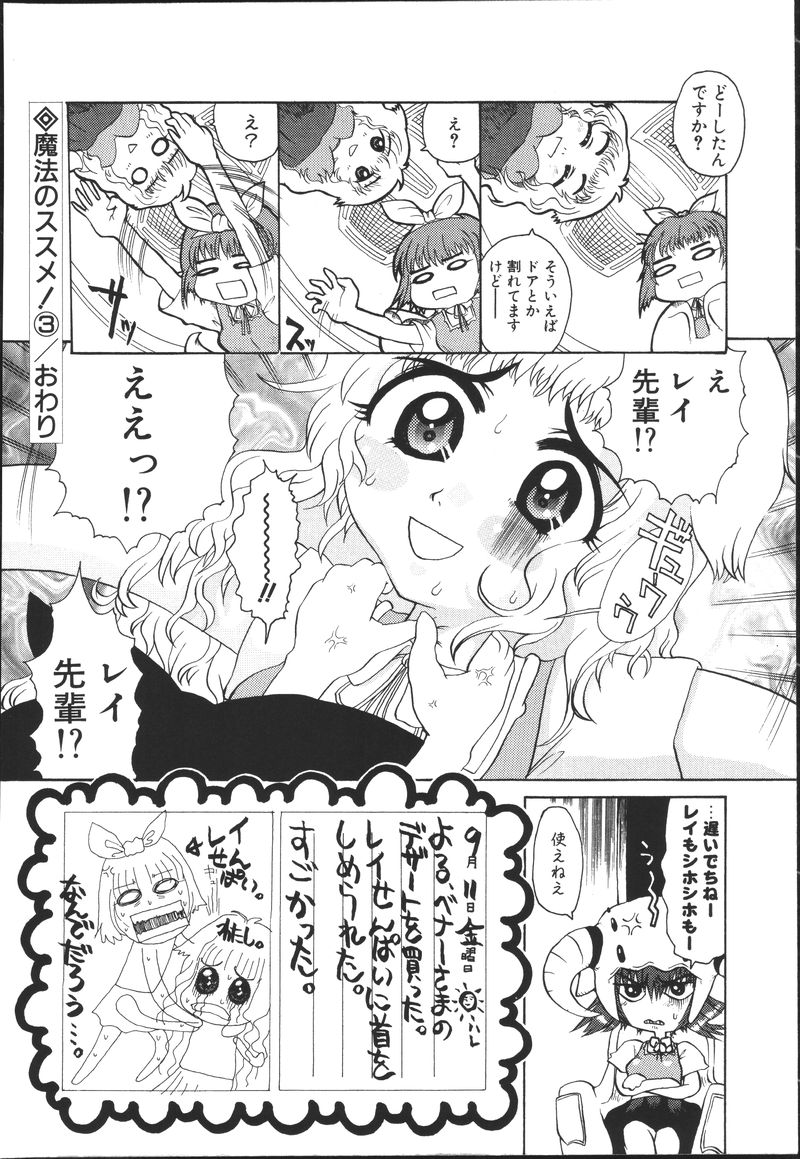 [榊原薫奈緒子] ちちばすと