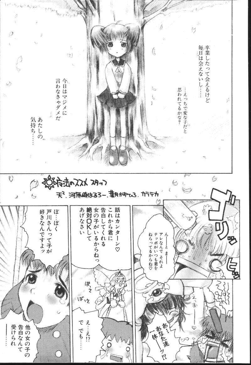 [榊原薫奈緒子] ちちばすと