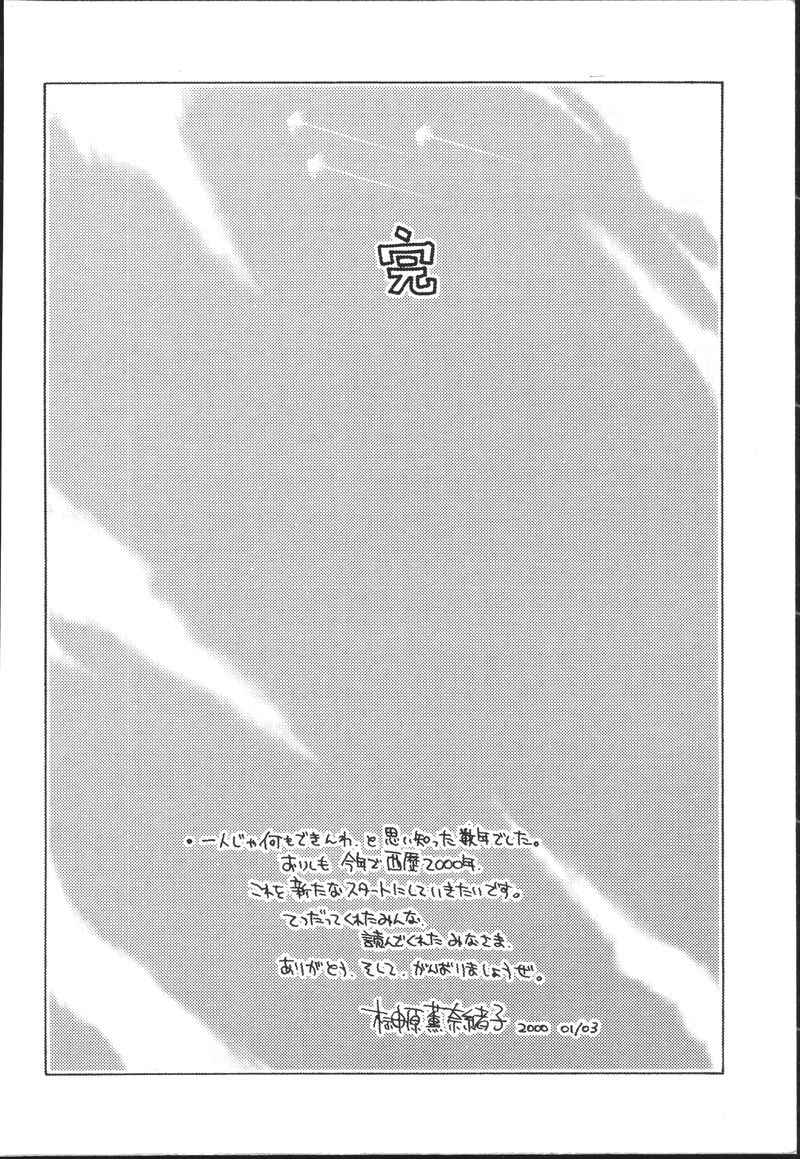 [榊原薫奈緒子] ちちばすと