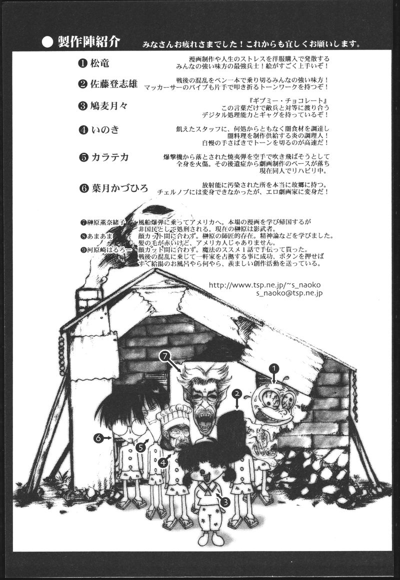 [榊原薫奈緒子] ちちばすと