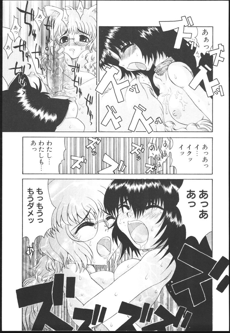 [榊原薫奈緒子] ちちばすと