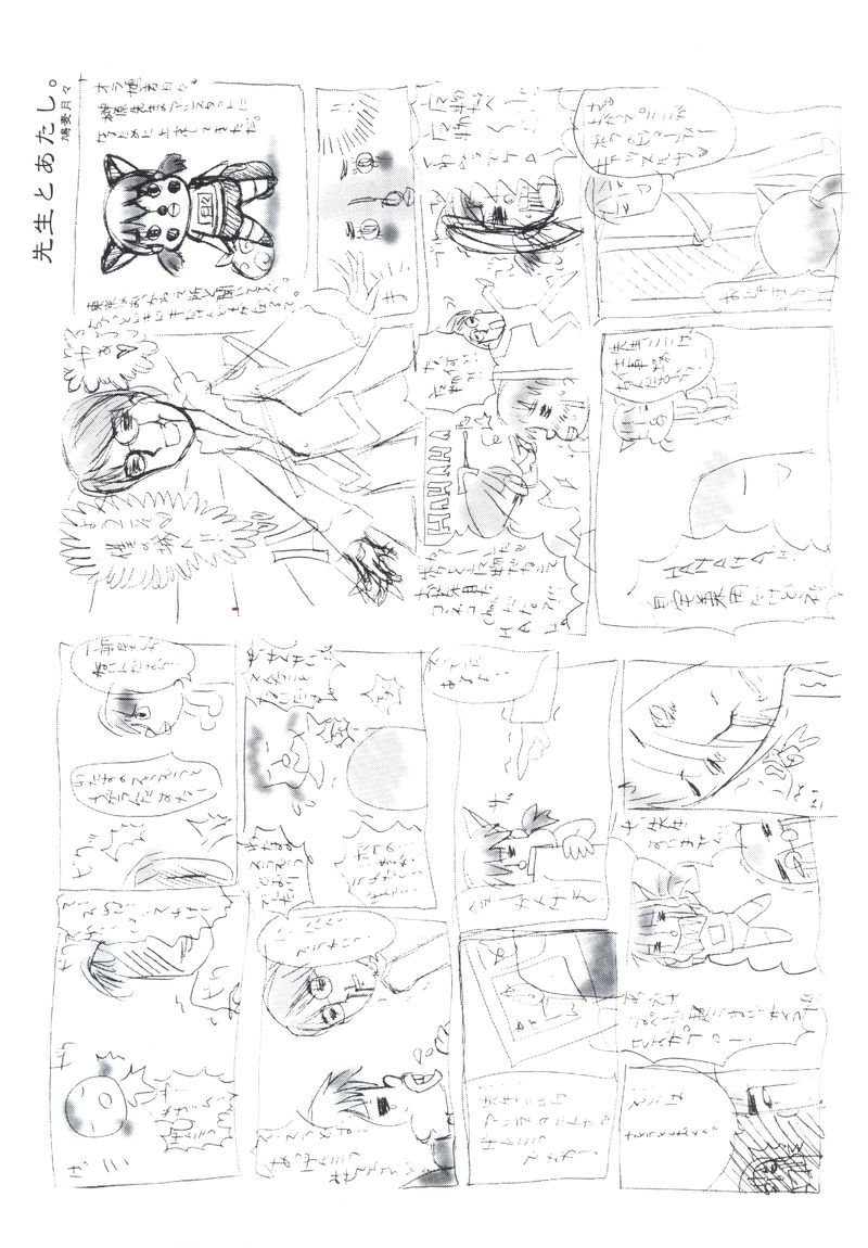 [榊原薫奈緒子] ちちばすと