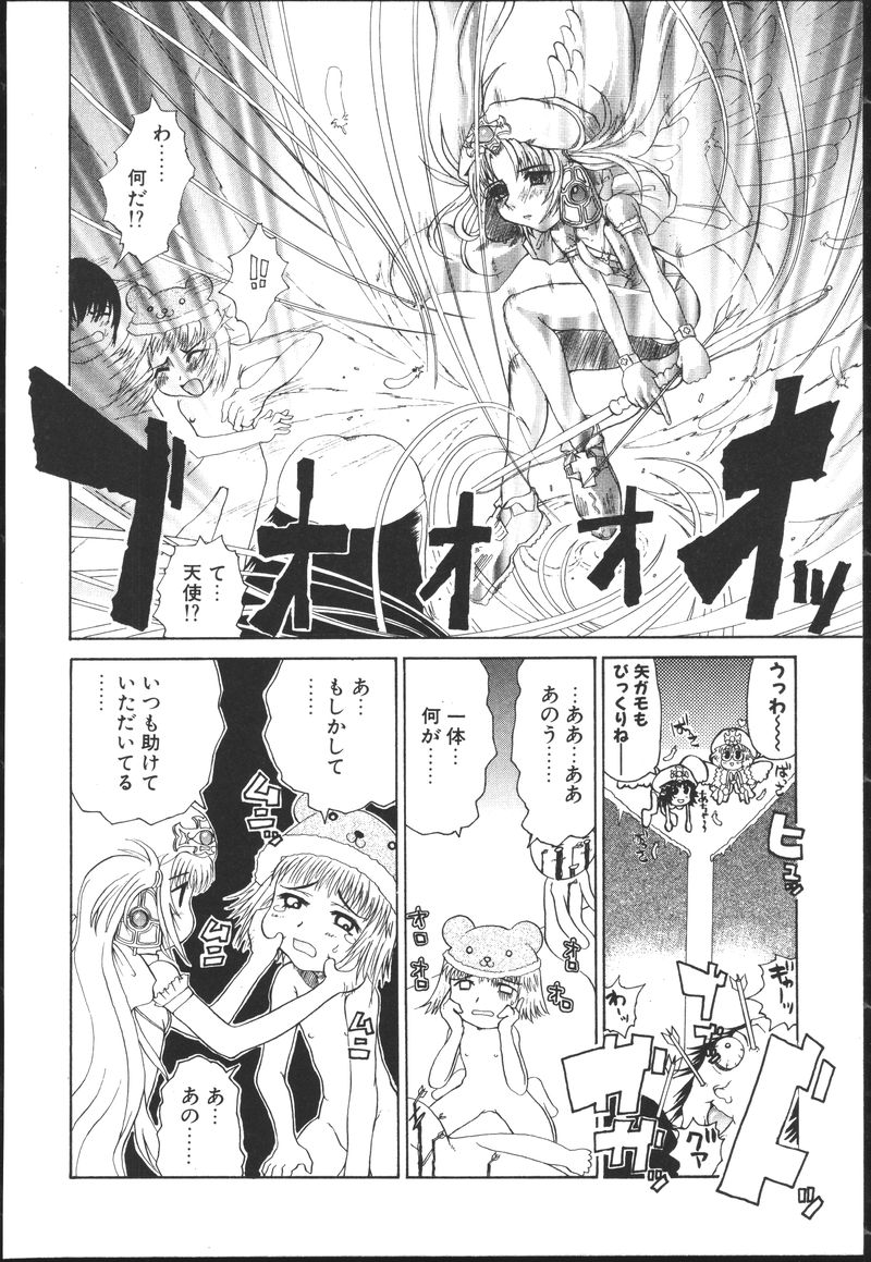 [榊原薫奈緒子] ちちばすと