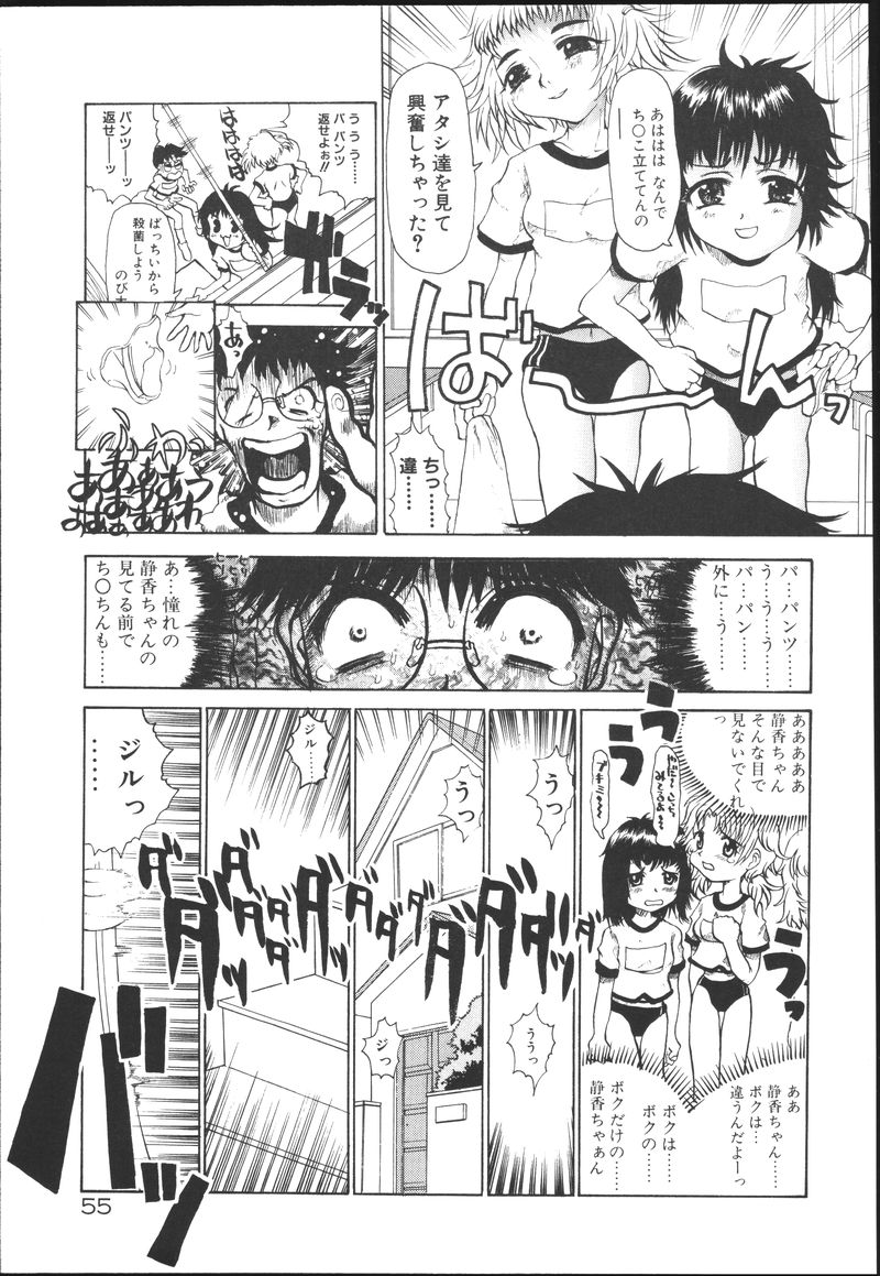 [榊原薫奈緒子] ちちばすと