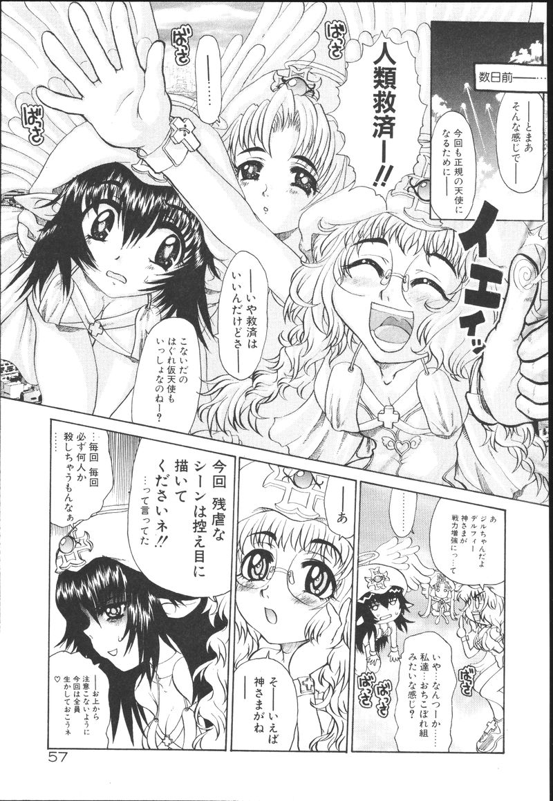 [榊原薫奈緒子] ちちばすと