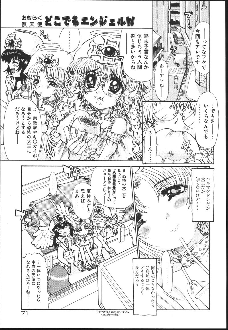 [榊原薫奈緒子] ちちばすと