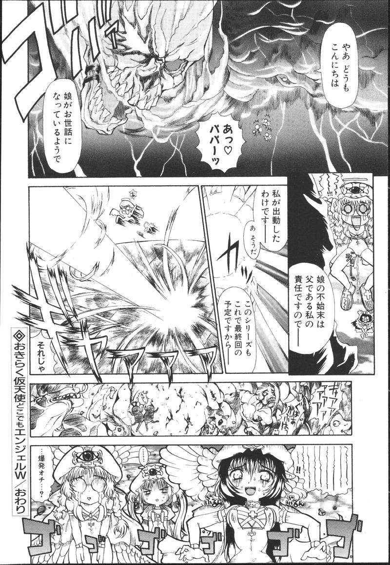 [榊原薫奈緒子] ちちばすと