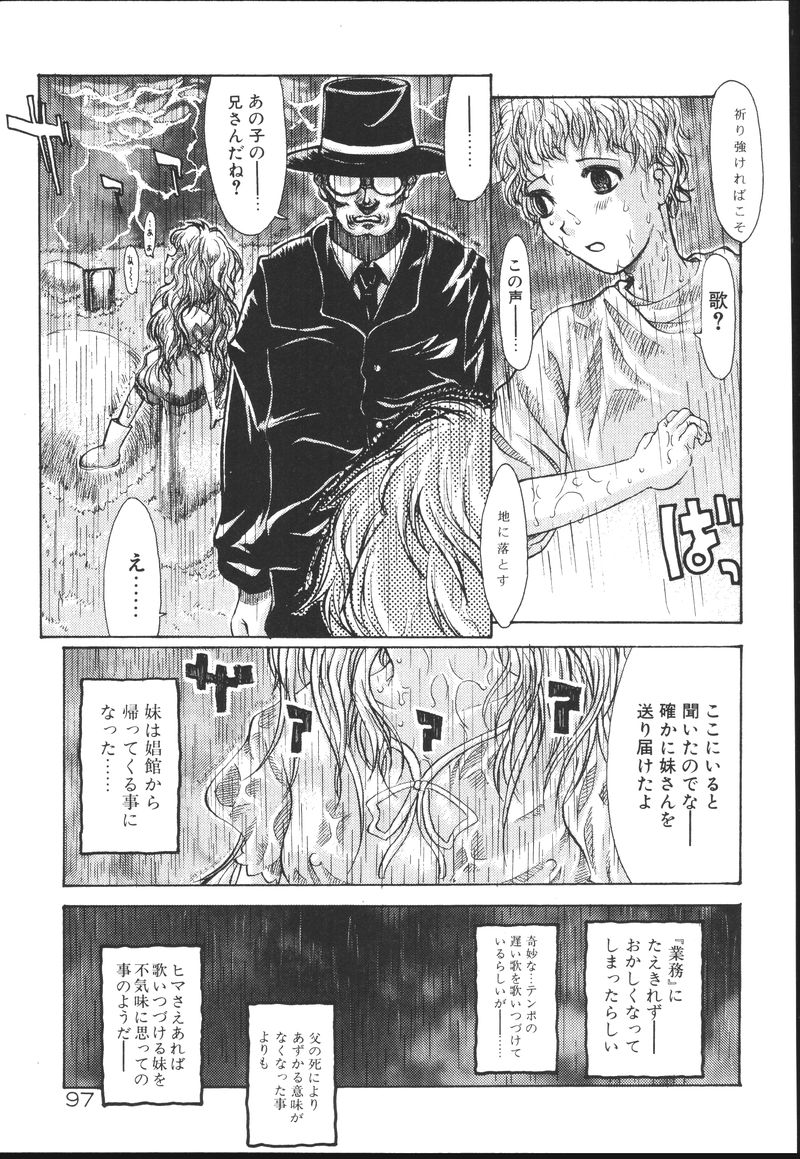 [榊原薫奈緒子] ちちばすと