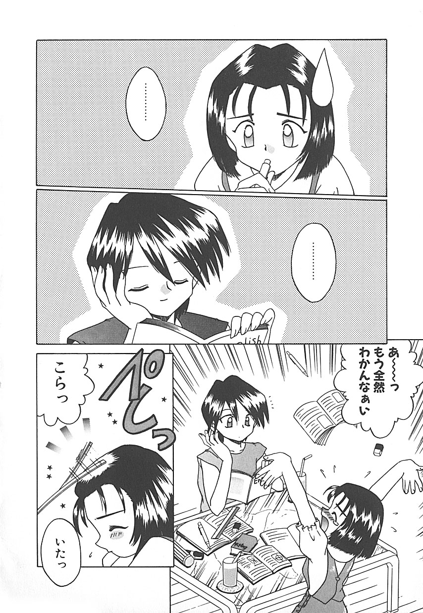 [あきふじさとし] 存在理由