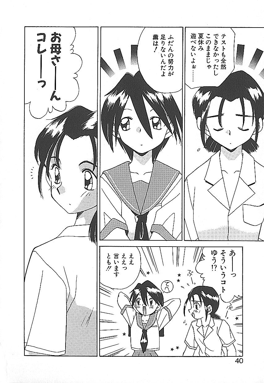 [あきふじさとし] 存在理由