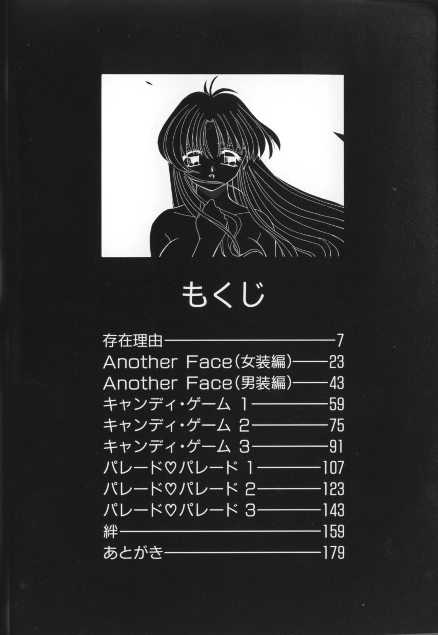 [あきふじさとし] 存在理由