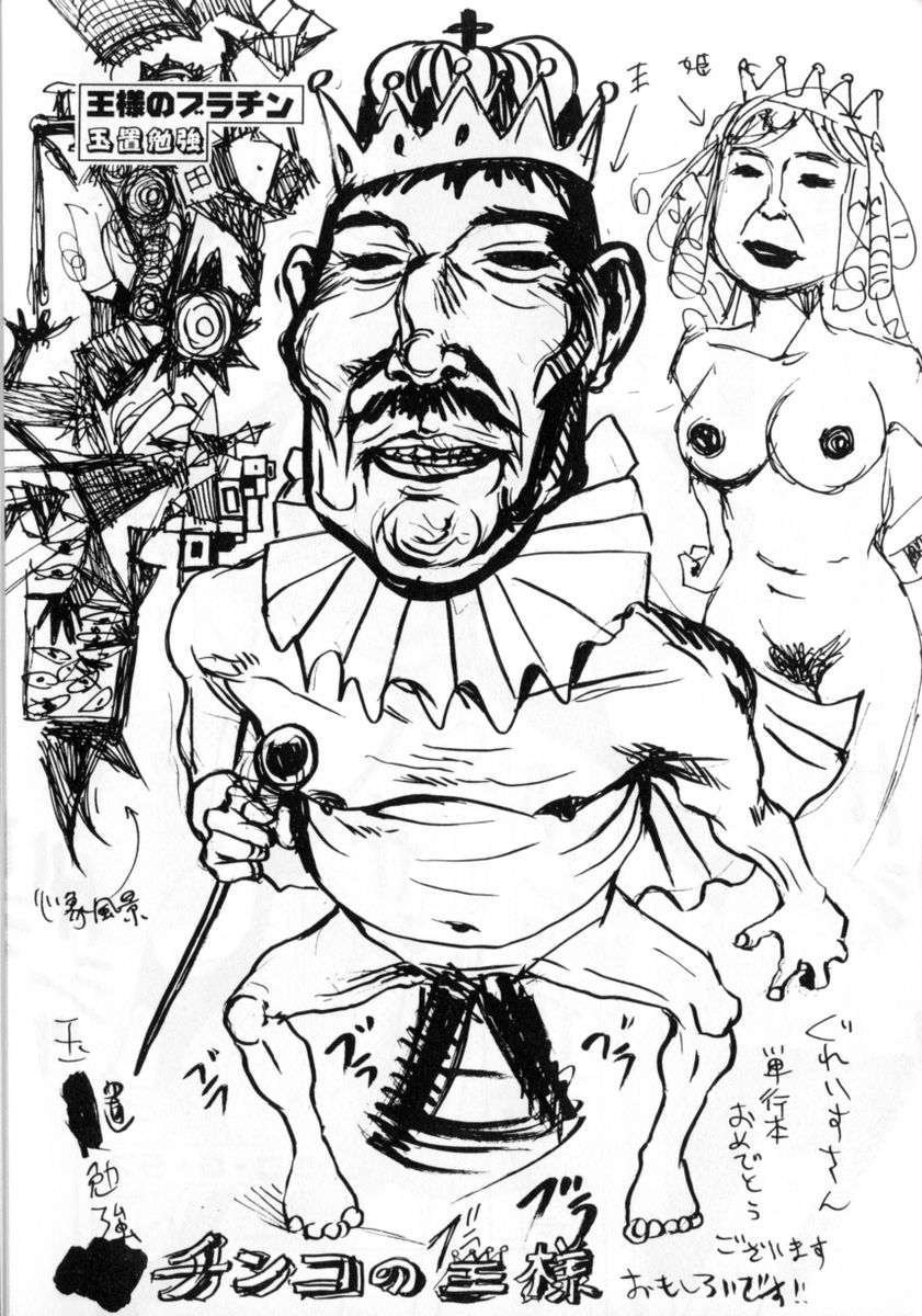 [ぐれいす] ぐれいすのG☆スポット