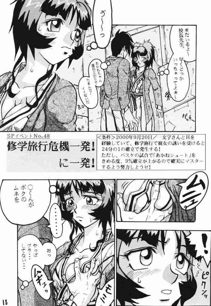 (C66) [BLACK ONIX (S・マスター)] コミックエンドルフィン6 DISK 2 (ときめきメモリアル2)