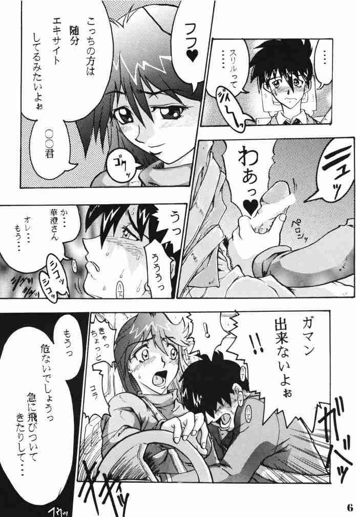 (C66) [BLACK ONIX (S・マスター)] コミックエンドルフィン6 DISK 2 (ときめきメモリアル2)