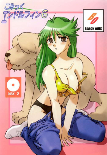 (C66) [BLACK ONIX (S・マスター)] コミックエンドルフィン6 DISK 2 (ときめきメモリアル2)