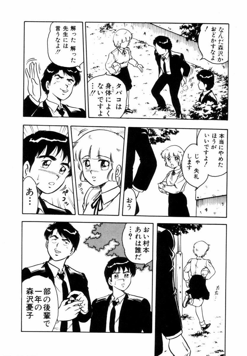 [しのざき嶺] NIGHT MARE 1