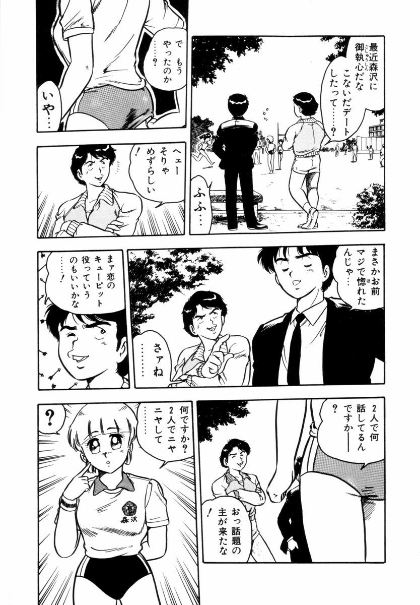 [しのざき嶺] NIGHT MARE 1