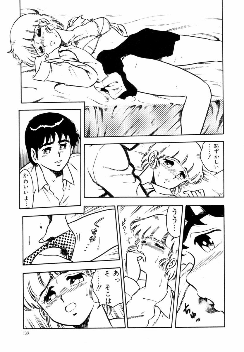 [しのざき嶺] NIGHT MARE 1