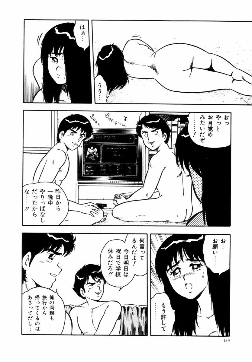 [しのざき嶺] NIGHT MARE 1