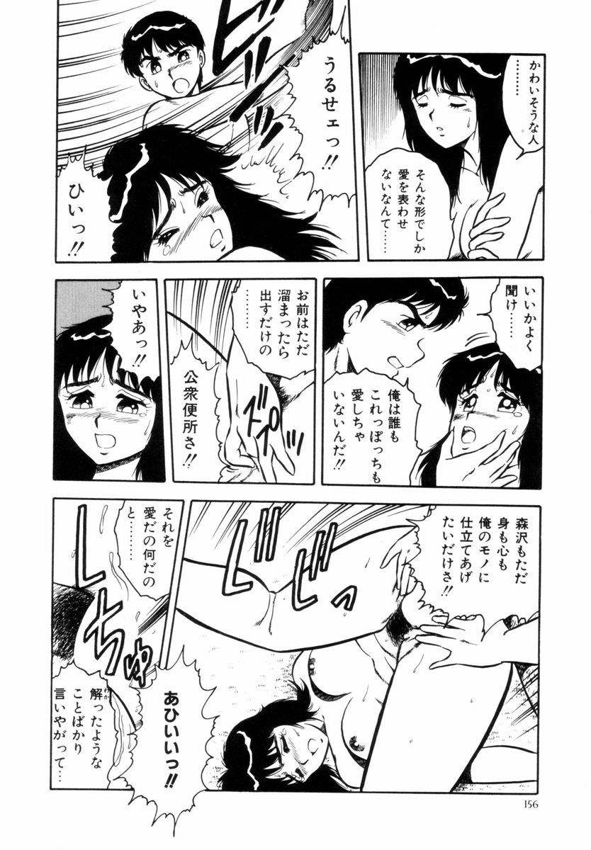 [しのざき嶺] NIGHT MARE 1