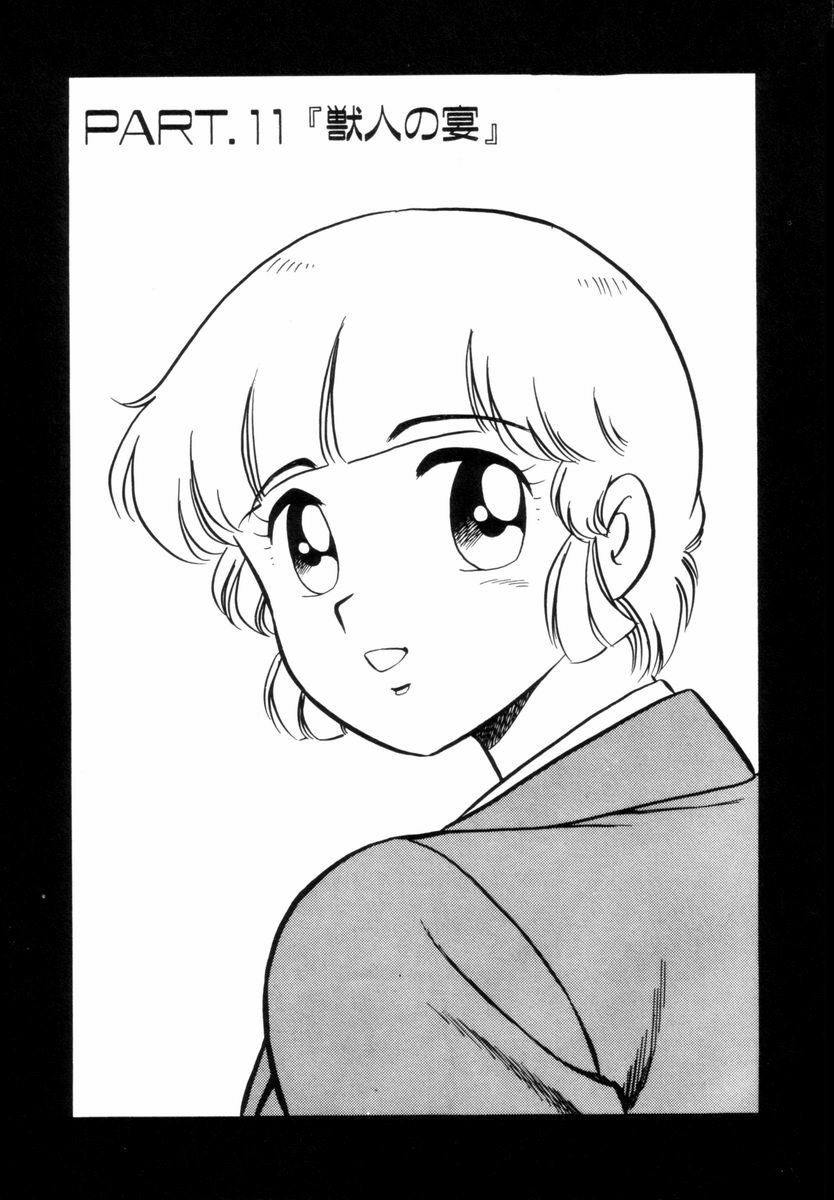 [しのざき嶺] NIGHT MARE 1