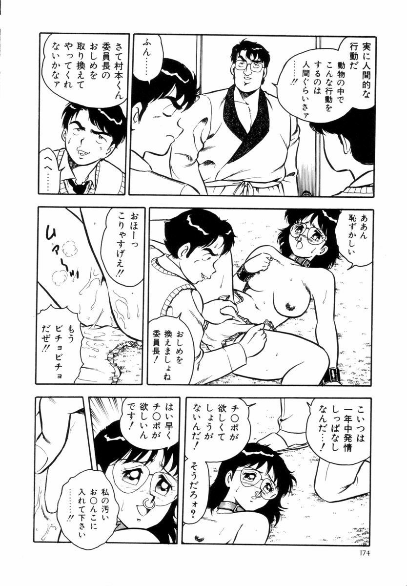 [しのざき嶺] NIGHT MARE 1