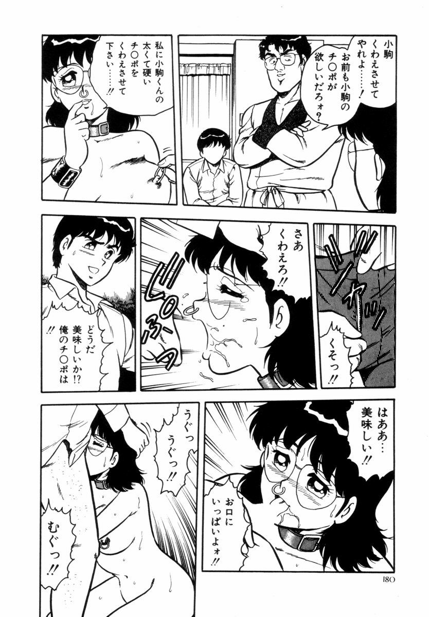 [しのざき嶺] NIGHT MARE 1