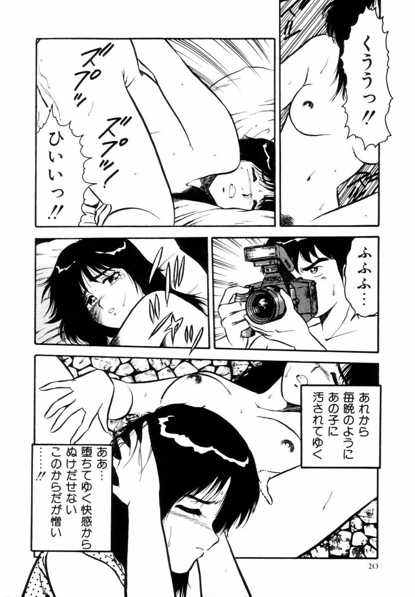 [しのざき嶺] NIGHT MARE 1