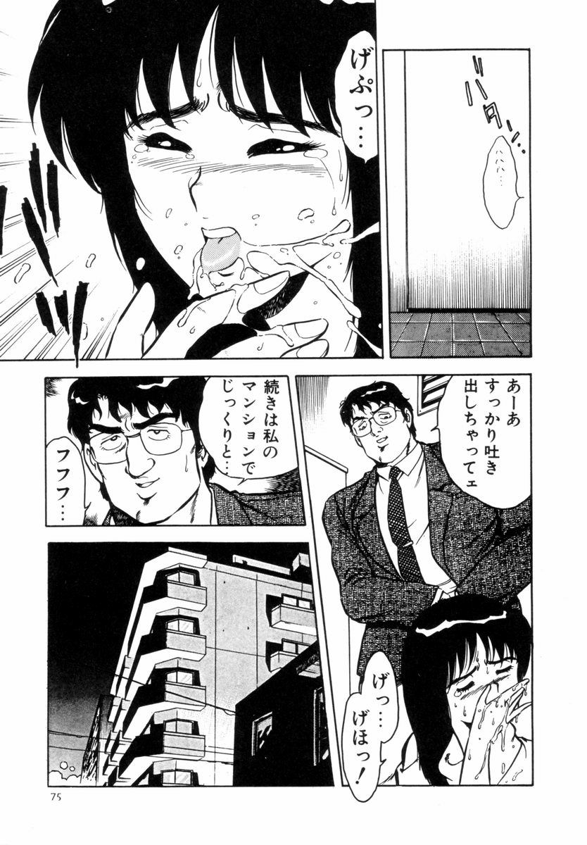 [しのざき嶺] NIGHT MARE 1