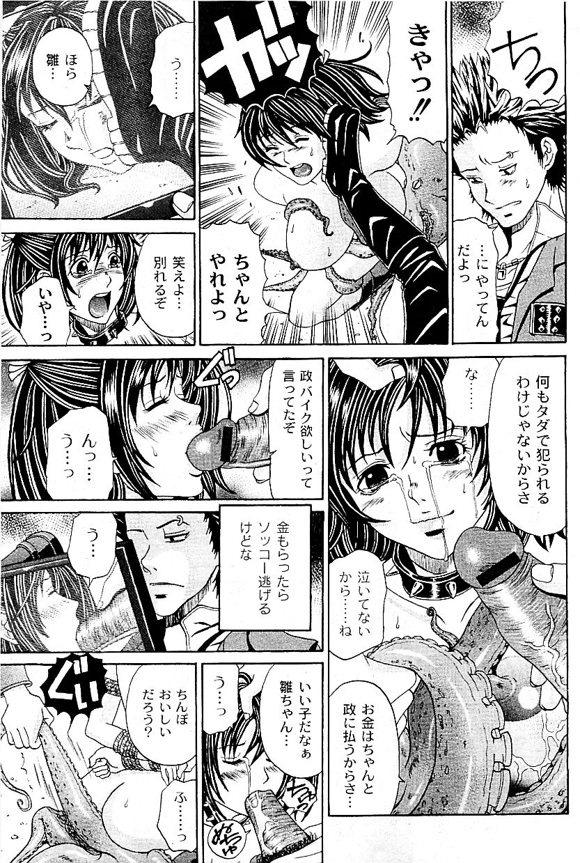 コミックプラム 2009年6月号