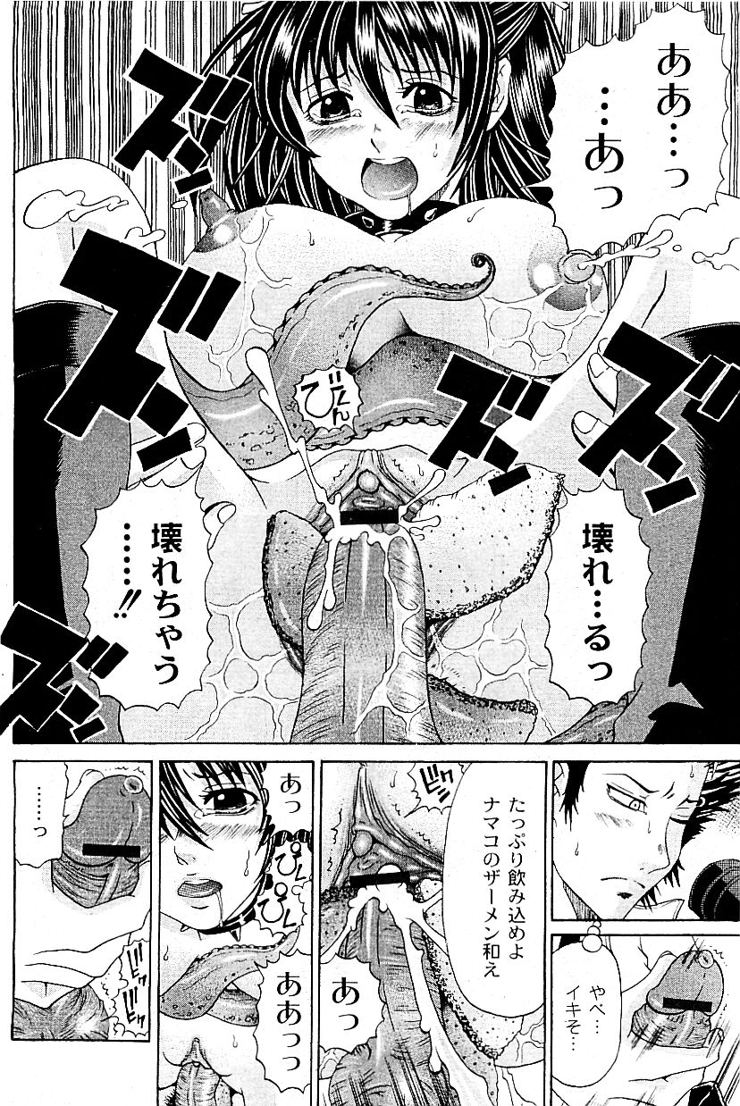 コミックプラム 2009年6月号