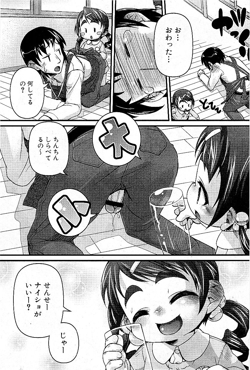 コミックプラム 2009年6月号