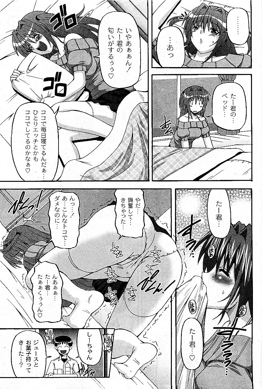 コミックプラム 2009年6月号