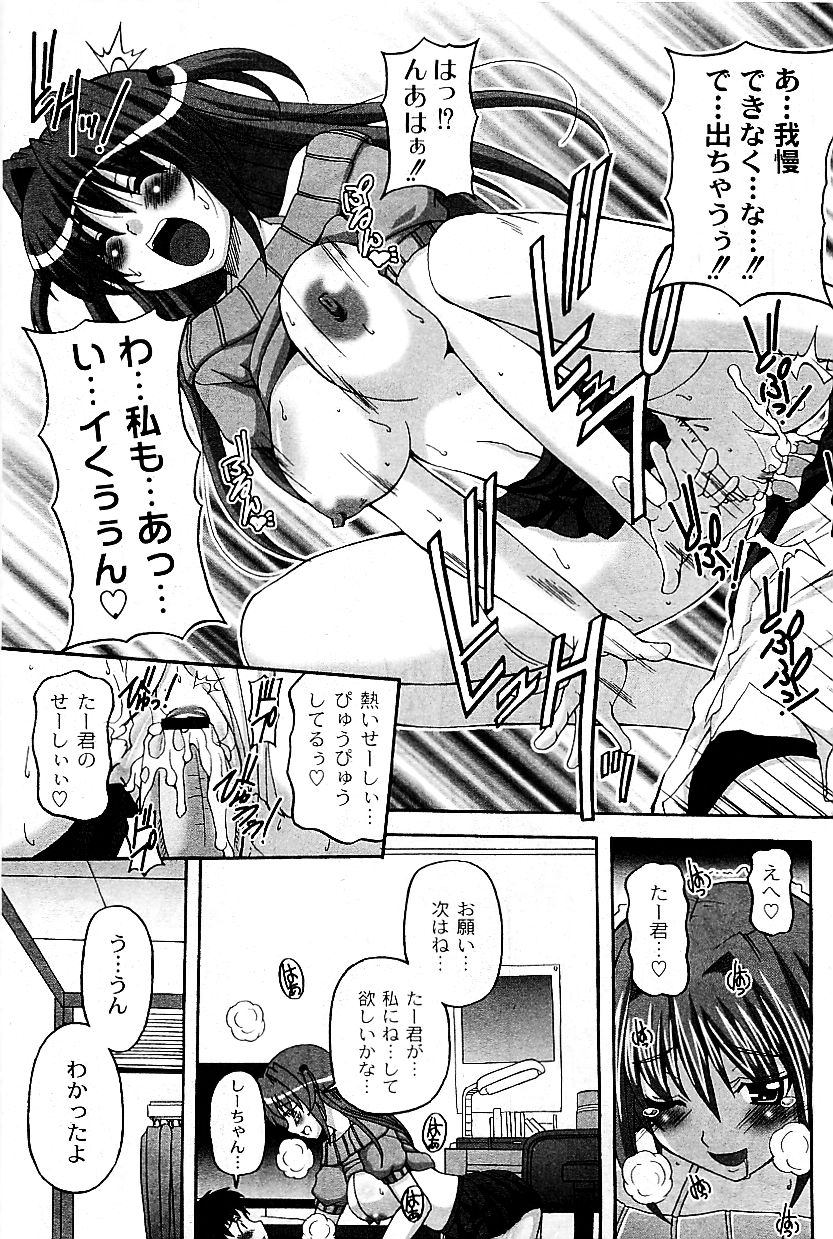 コミックプラム 2009年6月号