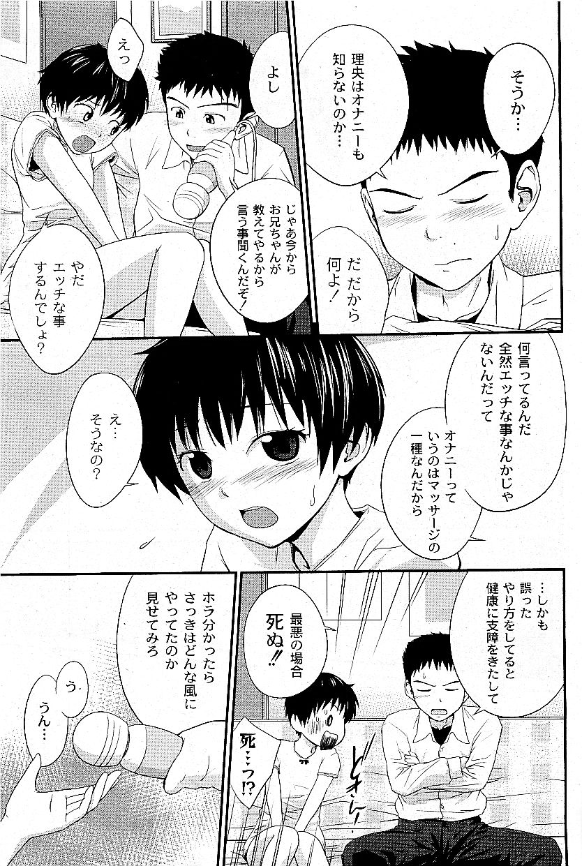 コミックプラム 2009年6月号