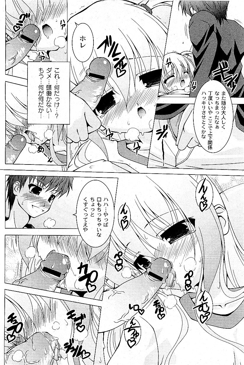 コミックプラム 2009年6月号