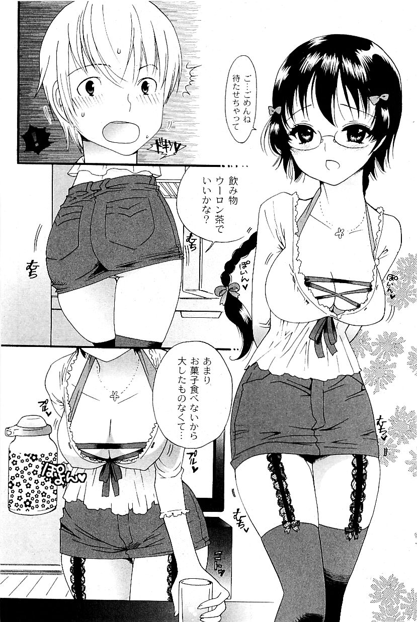 コミックプラム 2009年6月号