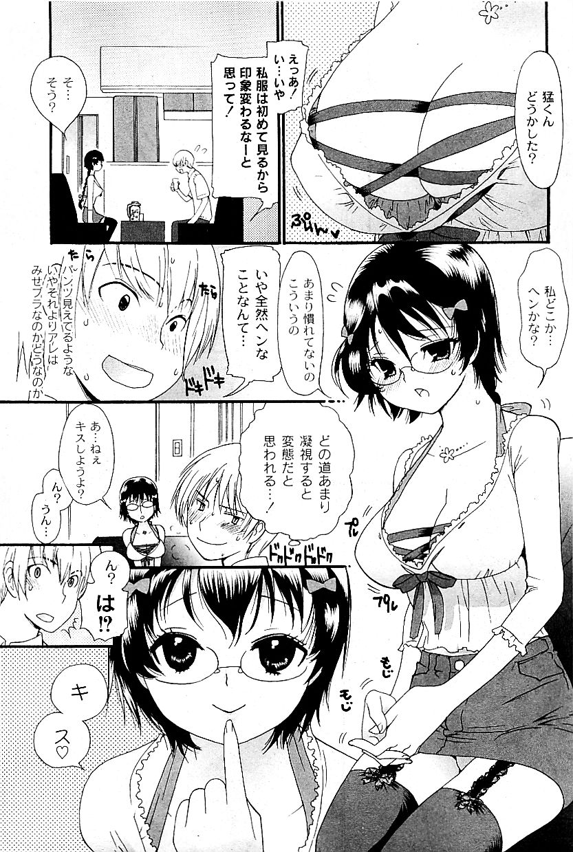 コミックプラム 2009年6月号